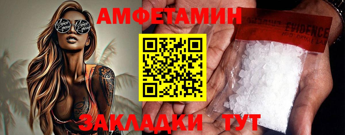 Amphetamine 97% Озёрск