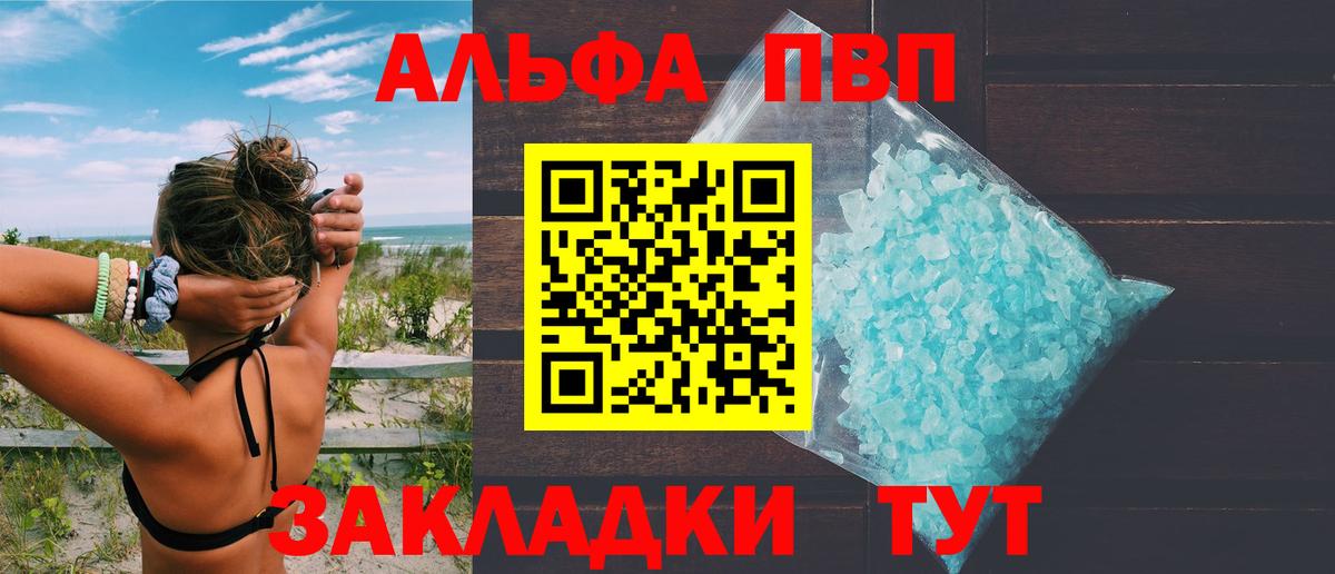 Alfa_PVP мука  Alpha PVP кристаллы  Озёрск  Alfa_PVP  Вход с VPN  Alpha PVP Crystall 