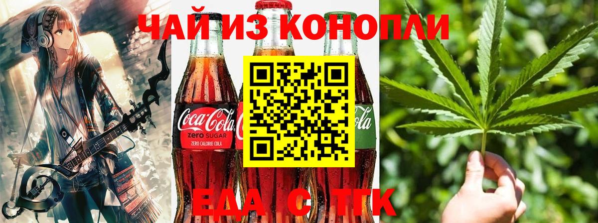 Озёрск  Canna-Cookies конопля  Вход с VPN 