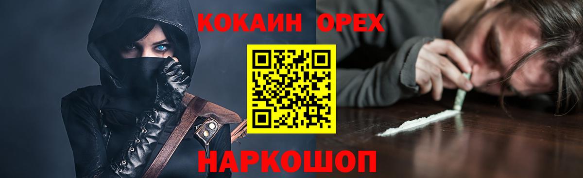КОКАИН Эквадор  Cocaine  Озёрск  Вход с VPN  Cocaine FishScale 