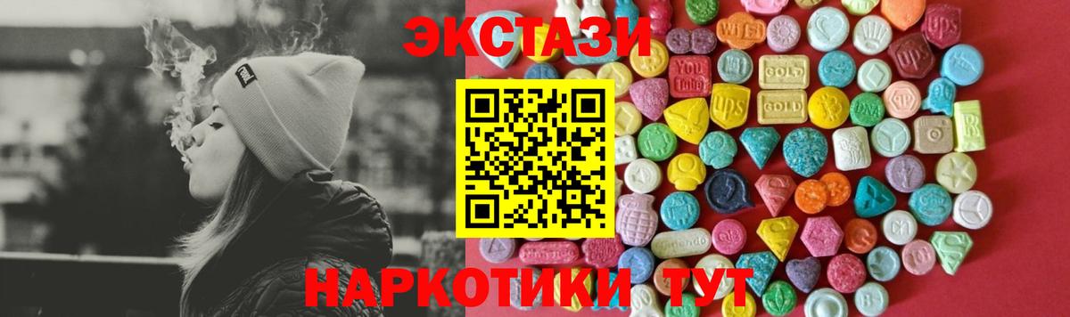 Экстази 280 MDMA  Вход с VPN  Ecstasy  Озёрск  Экстази Punisher 
