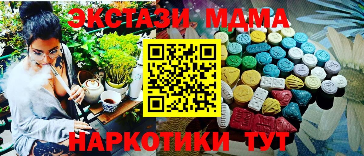 Экстази 280 MDMA Озёрск