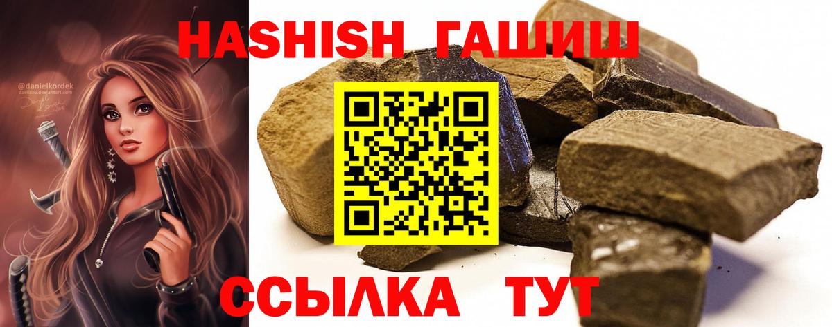 ГАШ Cannabis Озёрск