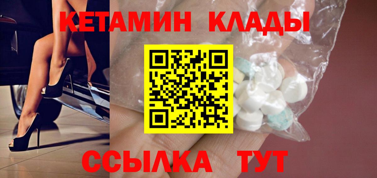 Озёрск  КЕТАМИН VHQ  дарк нет как зайти  КЕТАМИН ketamine  Вход с VPN 