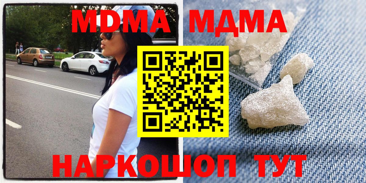 Озёрск  МДМА Molly  MDMA  Вход с VPN 