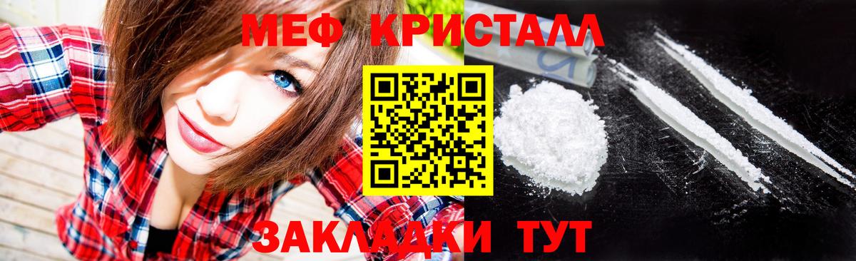 Озёрск  МЯУ-МЯУ  Вход с VPN  МЯУ-МЯУ мука  Мефедрон кристаллы 