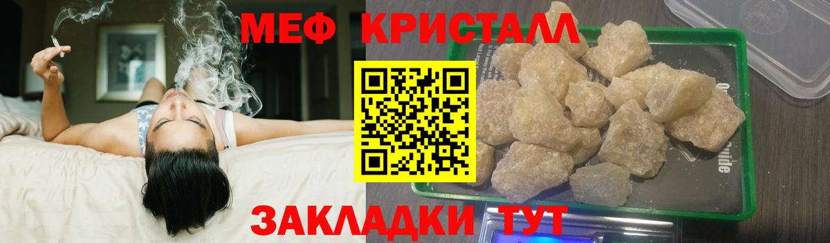 Мефедрон  Озёрск