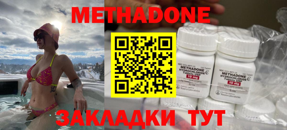 Озёрск  МЕТАДОН белоснежный  МЕТАДОН methadone  даркнет какой сайт  Вход с VPN 