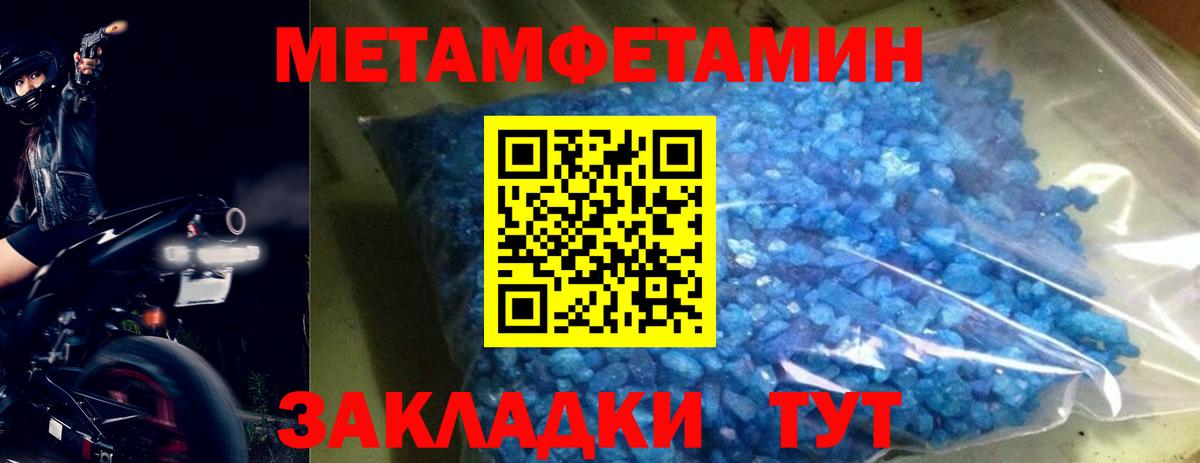 Метамфетамин витя Озёрск
