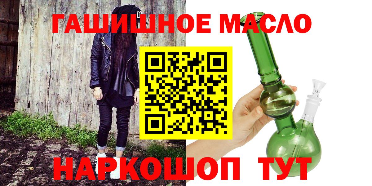 Дистиллят ТГК вейп с тгк  Вход с VPN  Озёрск 