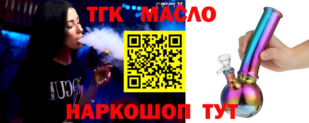 Дистиллят ТГК Wax Озёрск